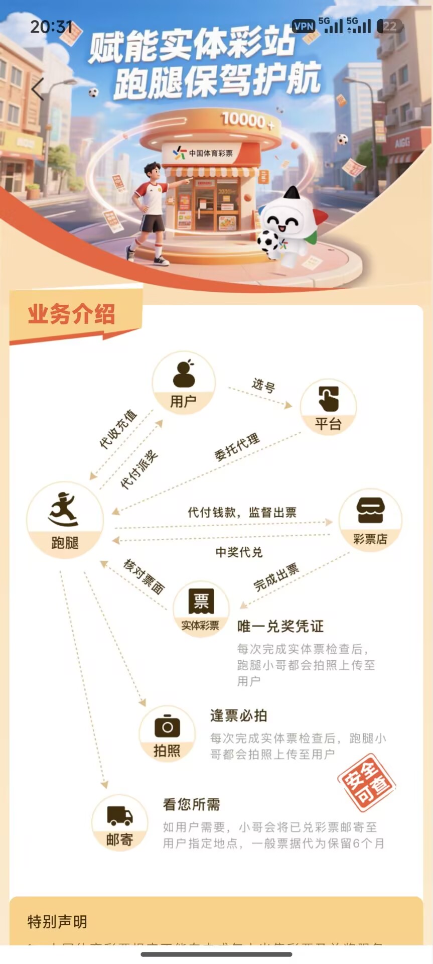 彩虹之家APP凭证展示 - 实体凭证照片