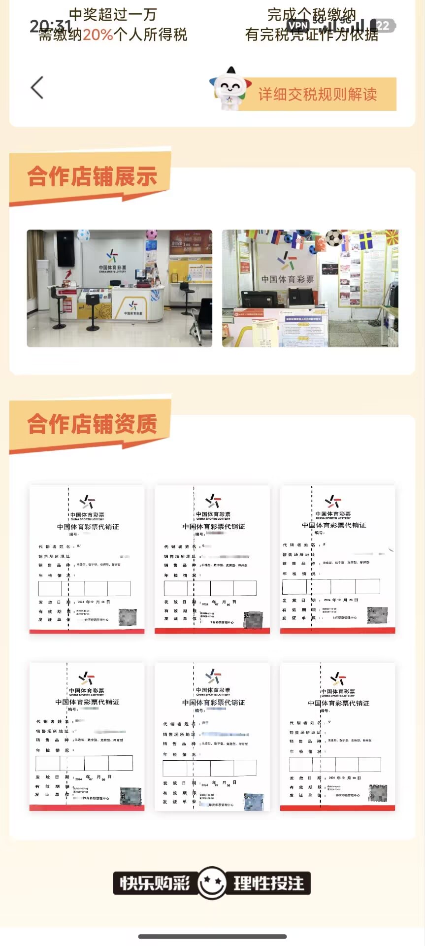 彩虹之家APP方案参考展示 - 高手方案参考
