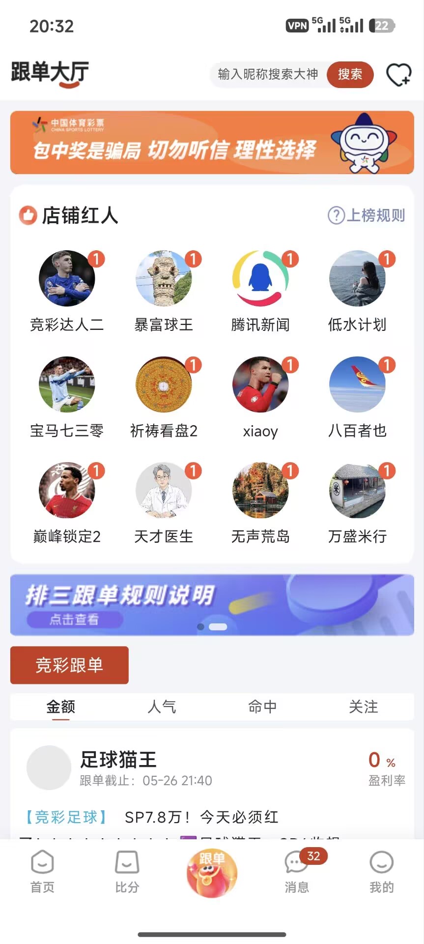 彩虹之家APP参与界面展示 - 快捷操作